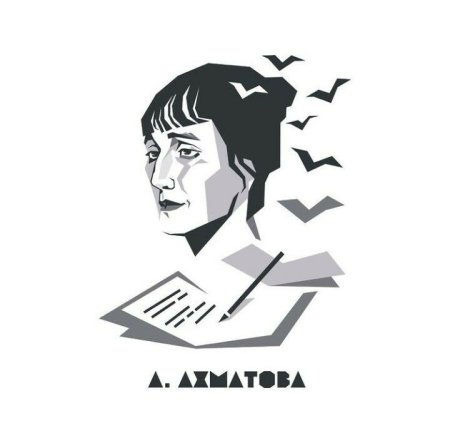 Анна Ахматова вектор