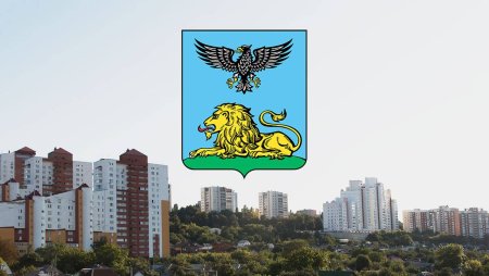 Герб г.Белгорода