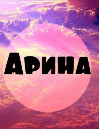 Аида имя