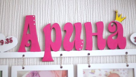 Арина клипарт (46 фото)