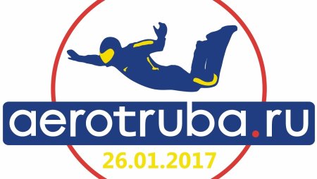 Aerotruba ru эмблема компании