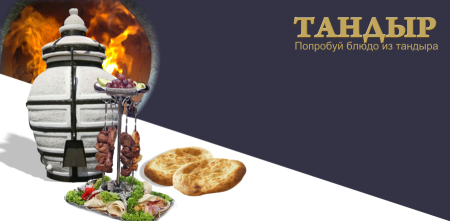Тандырная лепешка лого
