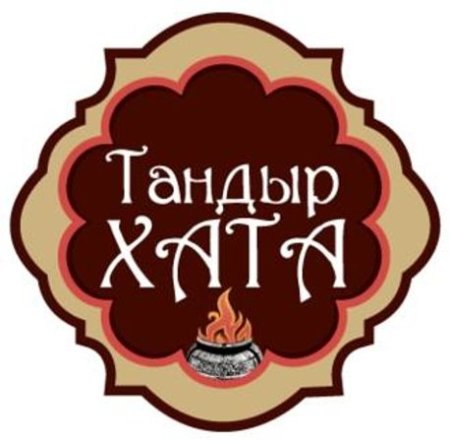 Тандыр печь вектор
