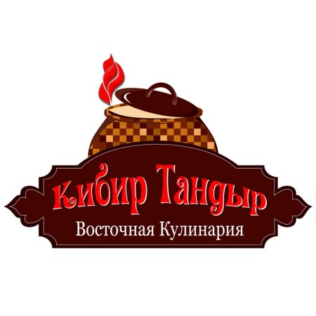 Грузинский тандыр тонэ