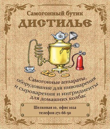 Самогонные аппараты вывеска
