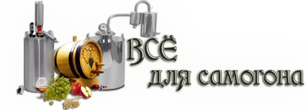Самогонный аппарат баннер
