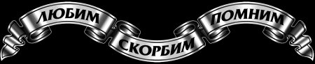 Лента для гравировки