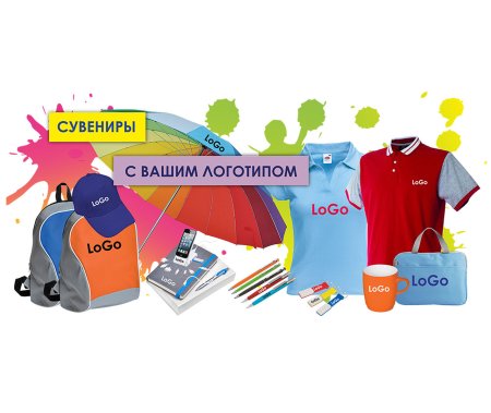 Сувенирная продукция полиграфия