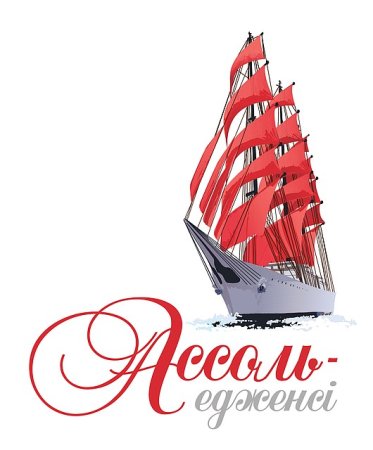 Ассоль Алые паруса рисунок