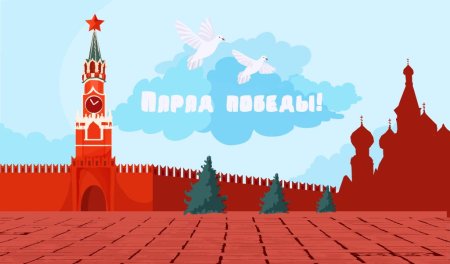 Кремль мультяшный