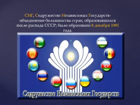 Флаг Содружества независимых государств