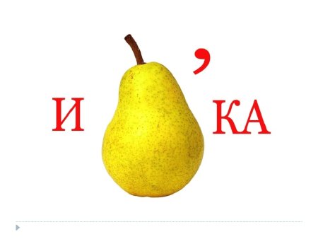 Ребусы для детей