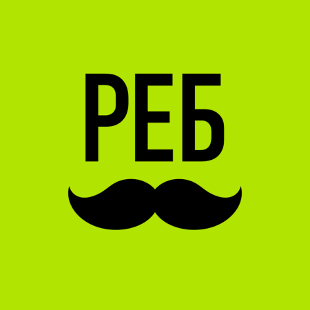 Ребус усы