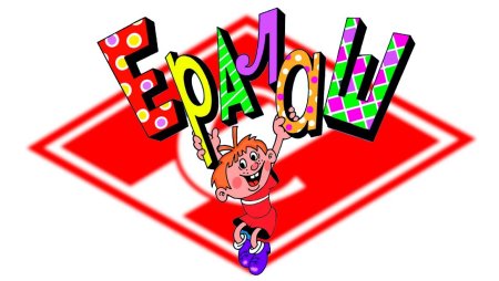Передача Ералаш