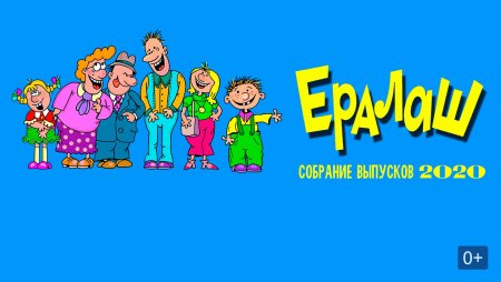 Ералаш телепередача 1974