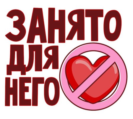 Табличка на дверь занято свободно