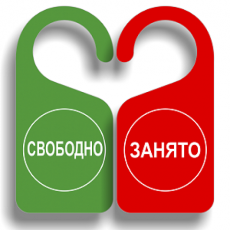 Очень занят