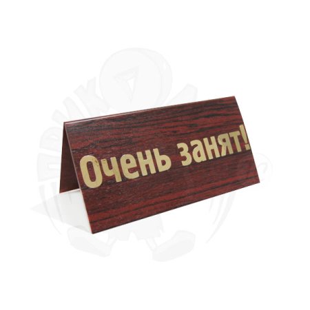 Табличка на дверь занято свободно