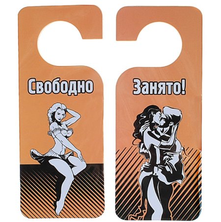 Свободно занято светодиодная табличка
