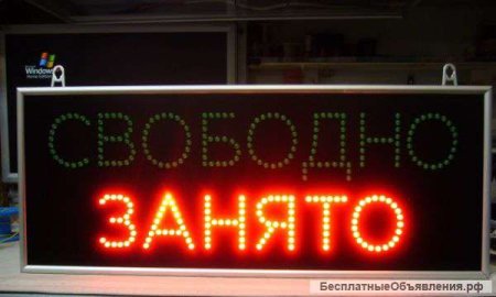 Табличка занято свободно на туалет
