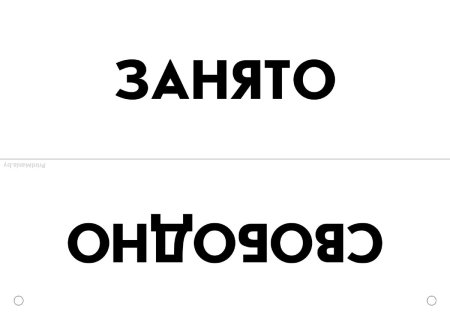 Табличка хенгер
