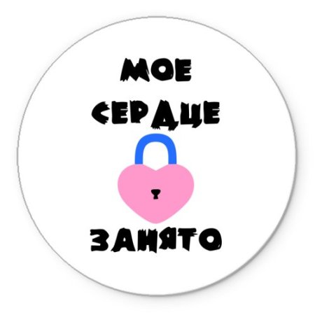 Табличка свободен