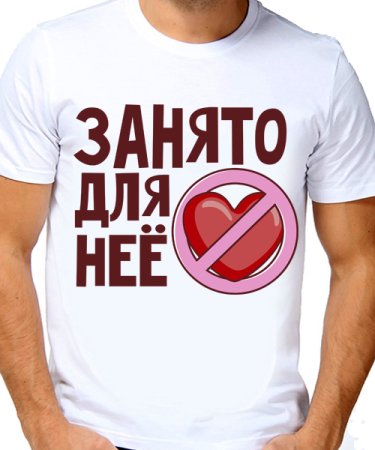 В животике занято