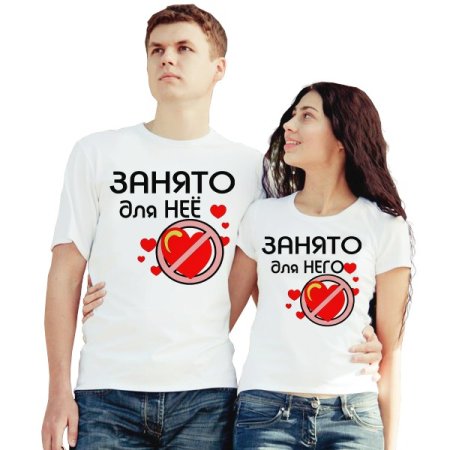 Футболки с надписью занята
