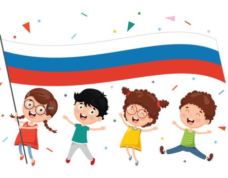 Дети с российским флагом для детей