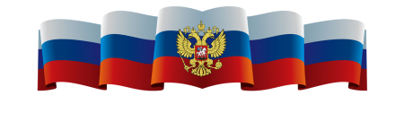 С днем России надпись