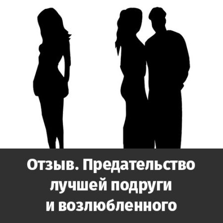 Отношения иллюстрация