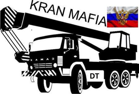 Подъемный кран мультяшный