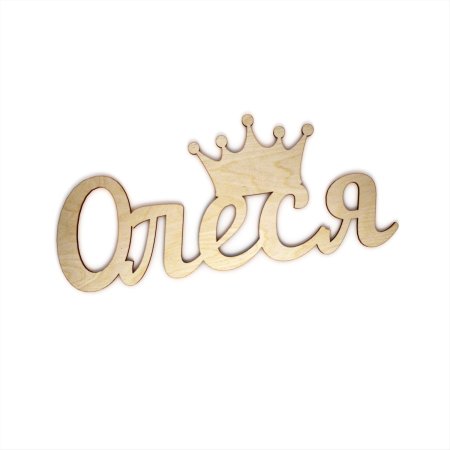 Красивое имя Олеся