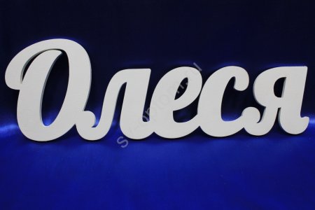Имя Олеся