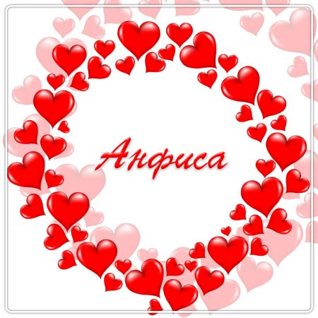 Инга имя