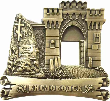 Кисловодск символ города