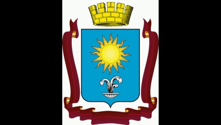 Символ Кисловодска