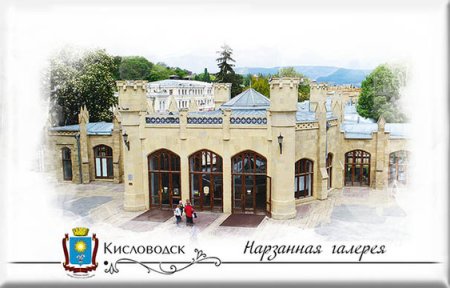 Нарзанная галерея Кисловодск зимой