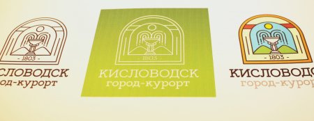Логотип города Кисловодска