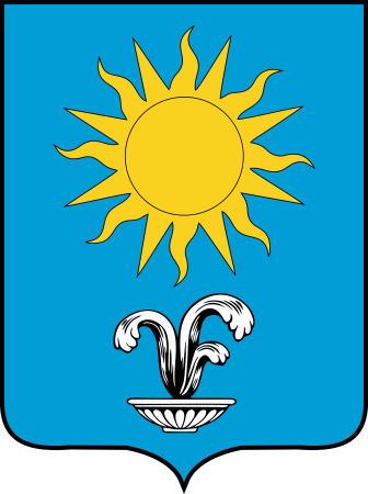 Герб города Кисловодска