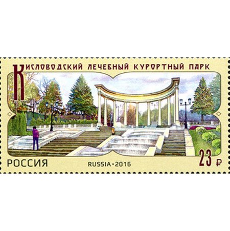 Кисловодский парк рисунок