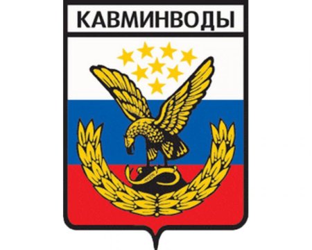 Герб Железноводска