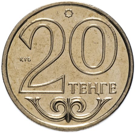 20 Тенге монета