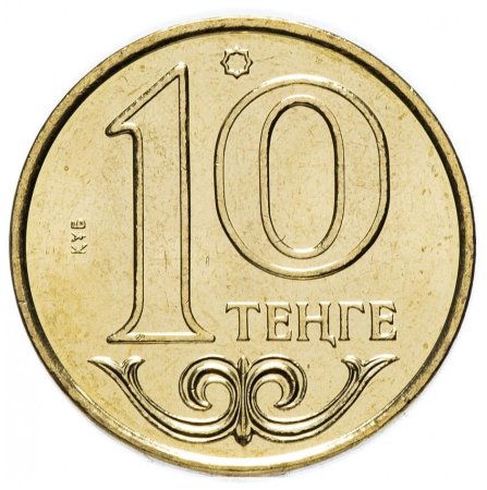 10 Тенге