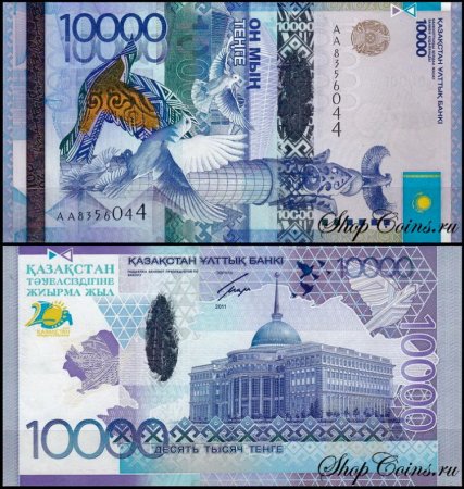 Казахстан 10000 тенге