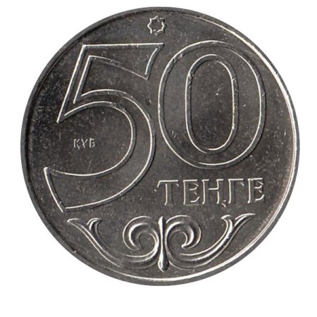 50 Тенге 2016 Казахстан
