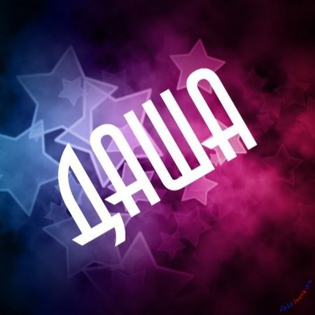 Илья ава