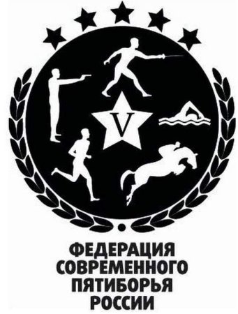 Федерация современного пятиборья России