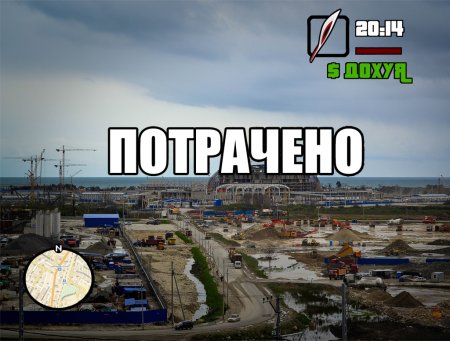 Надпись wasted