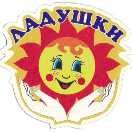 Название детских команд